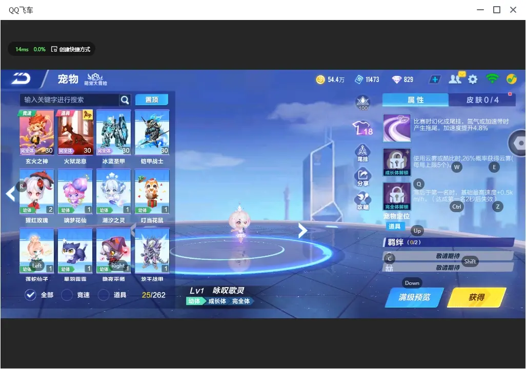 FCSLC32000QQ飞车手游账号详情图10 FCSLC32000QQ飞车手游账号详情图10
