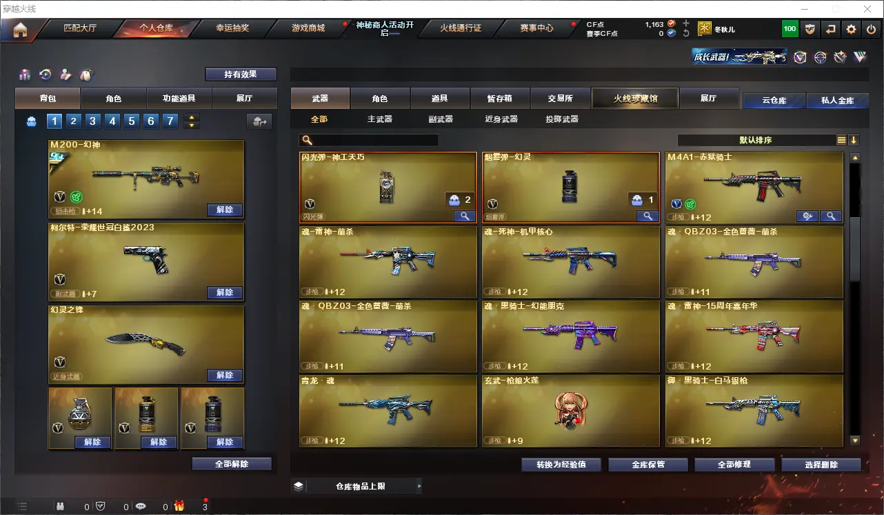 CFLC312855穿越火线账号详情图8