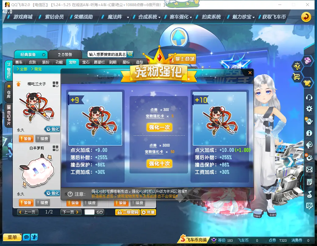 FCDLC30523QQ飞车端游账号详情图22 FCDLC30523QQ飞车端游账号详情图22