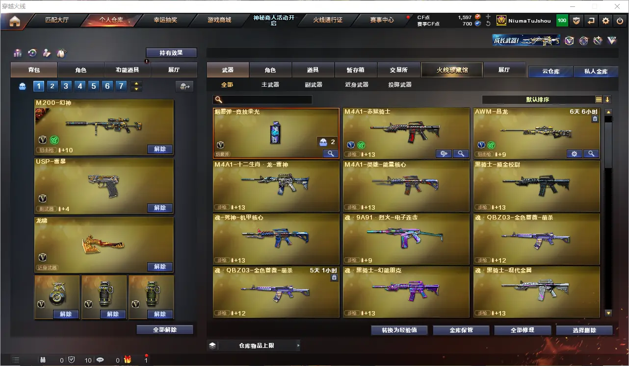 CFLC312789穿越火线账号详情图6 CFLC312789穿越火线账号详情图6