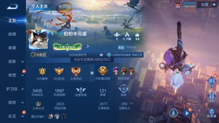 FCSLC32001QQ飞车手游账号详情图3