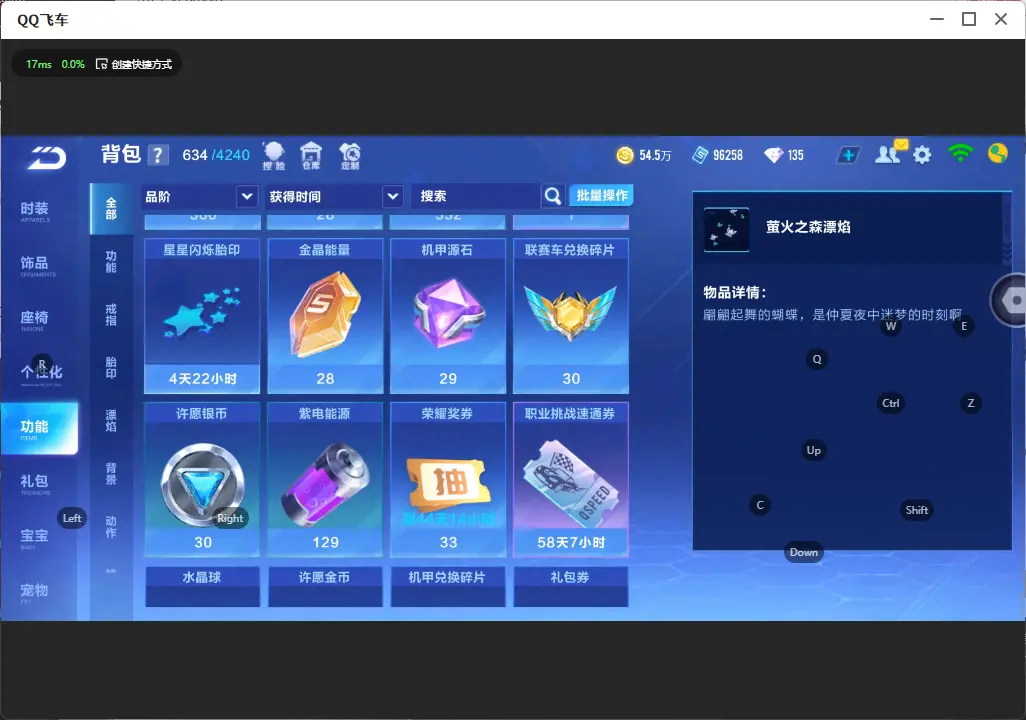 FCSLC32002QQ飞车手游账号详情图11 FCSLC32002QQ飞车手游账号详情图11