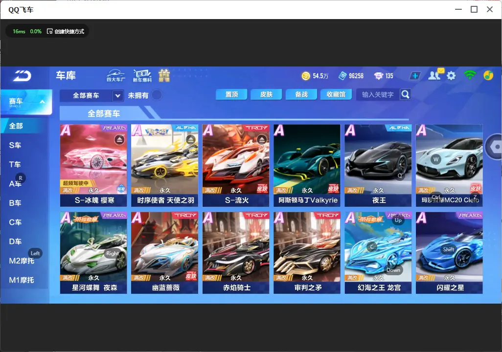 QQ飞车手游账号安卓QQLC605709 【3联赛/冰魄/流火/时序使者/火狱龙息/玉玺神虎/雀焰女王】 【可二次实名】 【VIP8】 永久A车3 宠物6 永久A车：S-冰魄，S流火，S时序使者； 宠物：火狱龙息，魔王天狮，