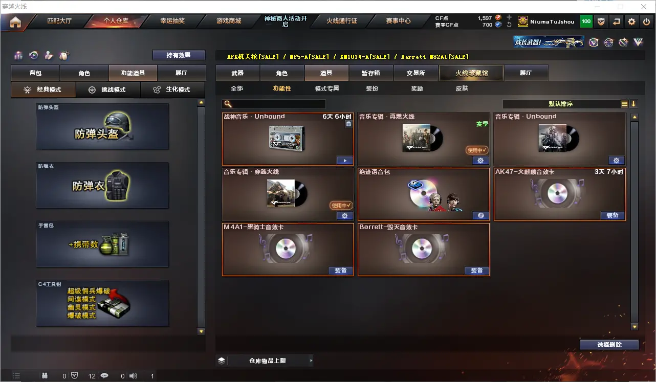 CFLC312789穿越火线账号详情图13 CFLC312789穿越火线账号详情图13