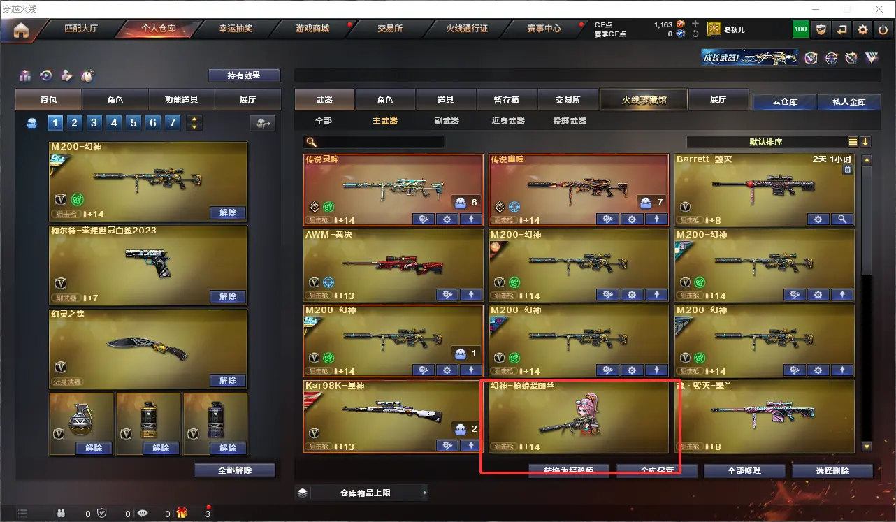 CFLC312855穿越火线账号详情图9