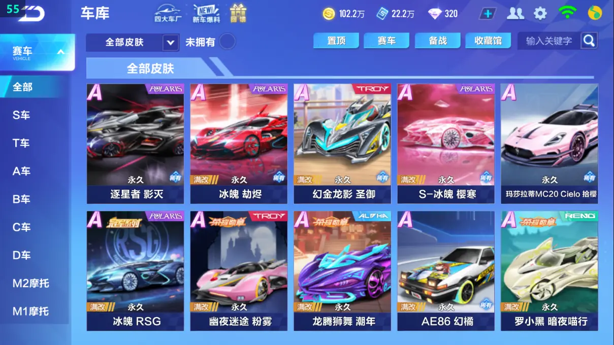 FCSLC32003QQ飞车手游账号详情图14 FCSLC32003QQ飞车手游账号详情图14