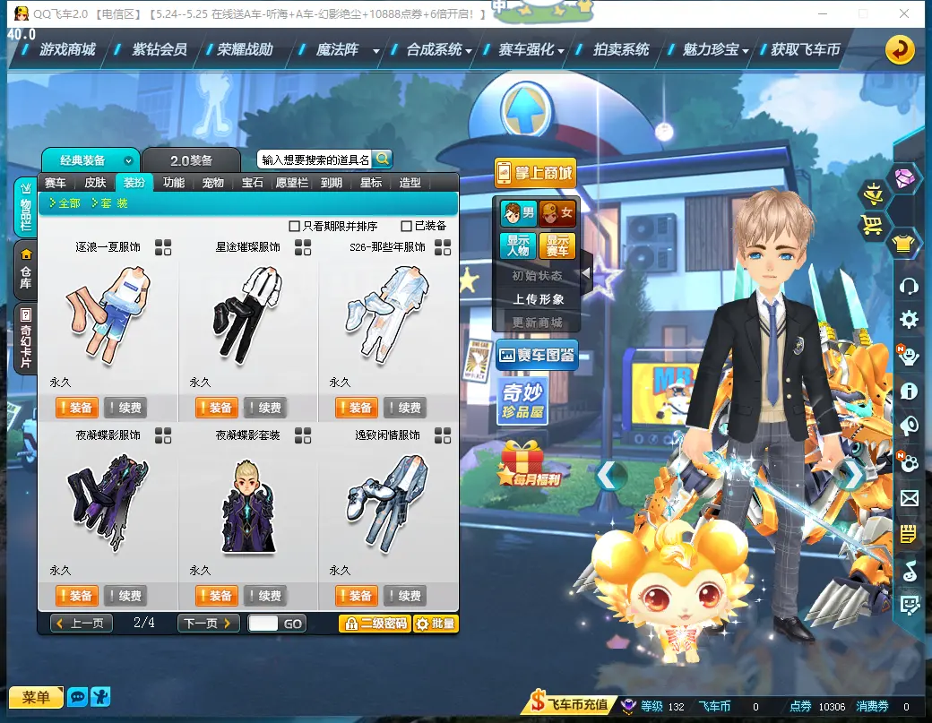 FCDLC30522QQ飞车端游账号详情图11 FCDLC30522QQ飞车端游账号详情图11