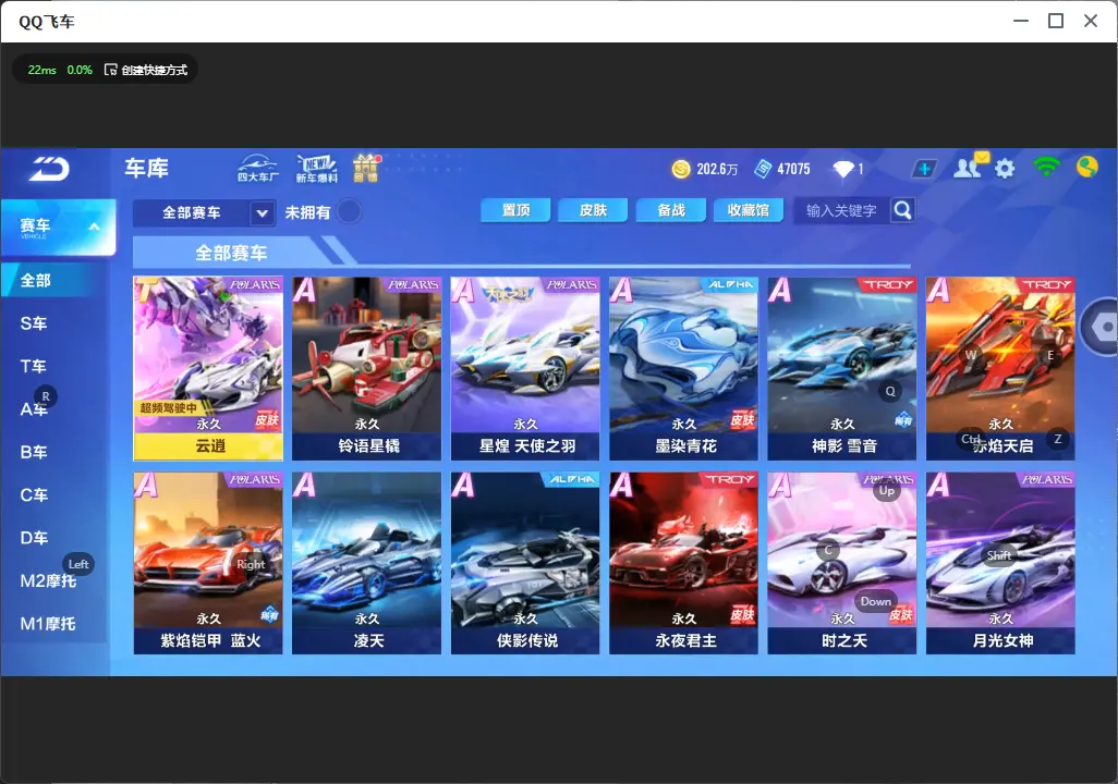 QQ飞车手游账号安卓QQLC605769 【云逍/星煌】 【可二次实名】 【VIP8】 永久T车1 永久A车1 永久T车：云逍； 永久A车：S星煌；