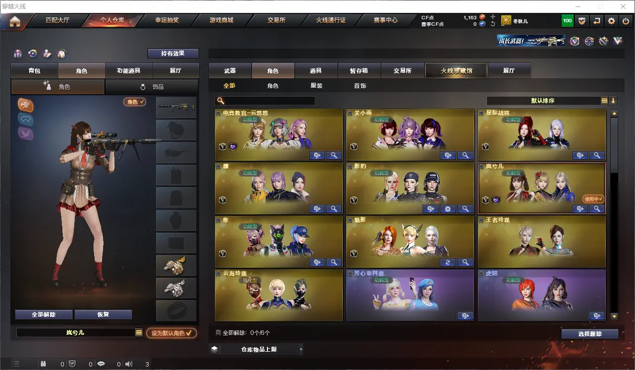 CFLC312855穿越火线账号详情图13