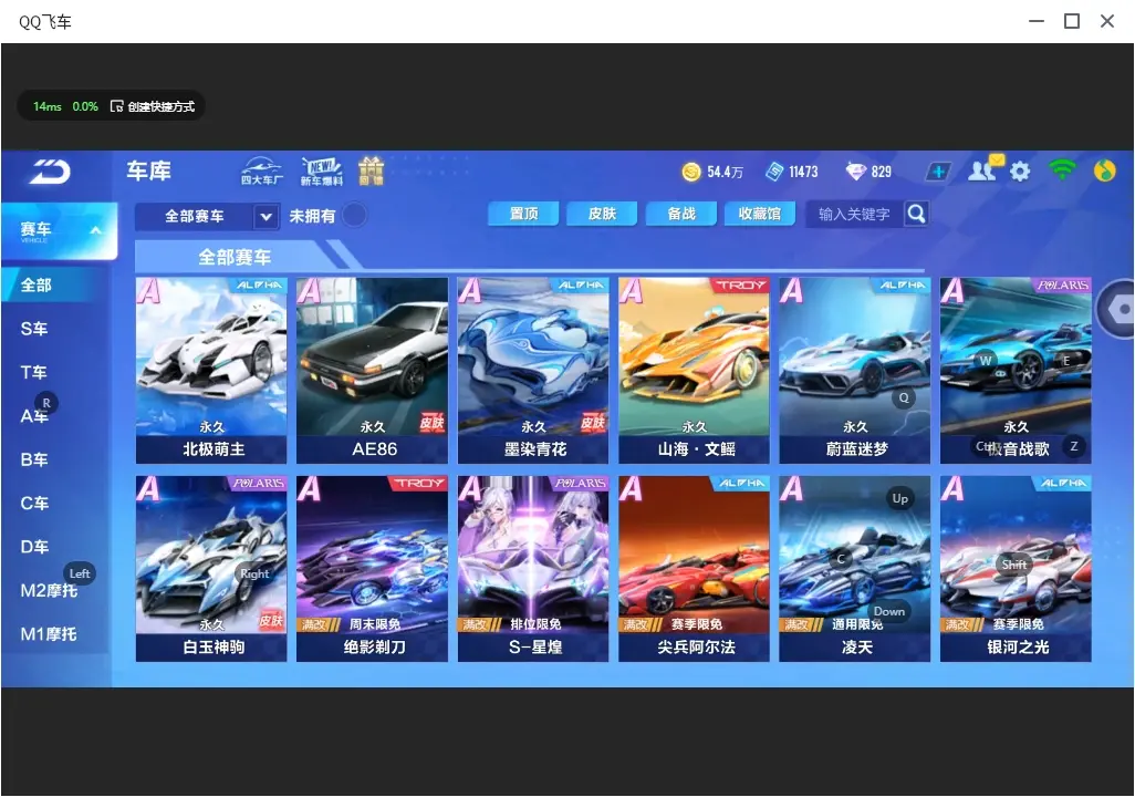 FCSLC32000QQ飞车手游账号详情图7 FCSLC32000QQ飞车手游账号详情图7