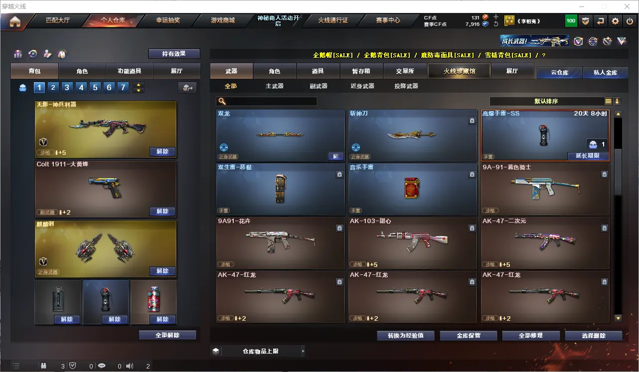 CFLC312790穿越火线账号详情图12 CFLC312790穿越火线账号详情图12