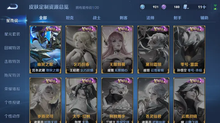FCSLC32001QQ飞车手游账号详情图5