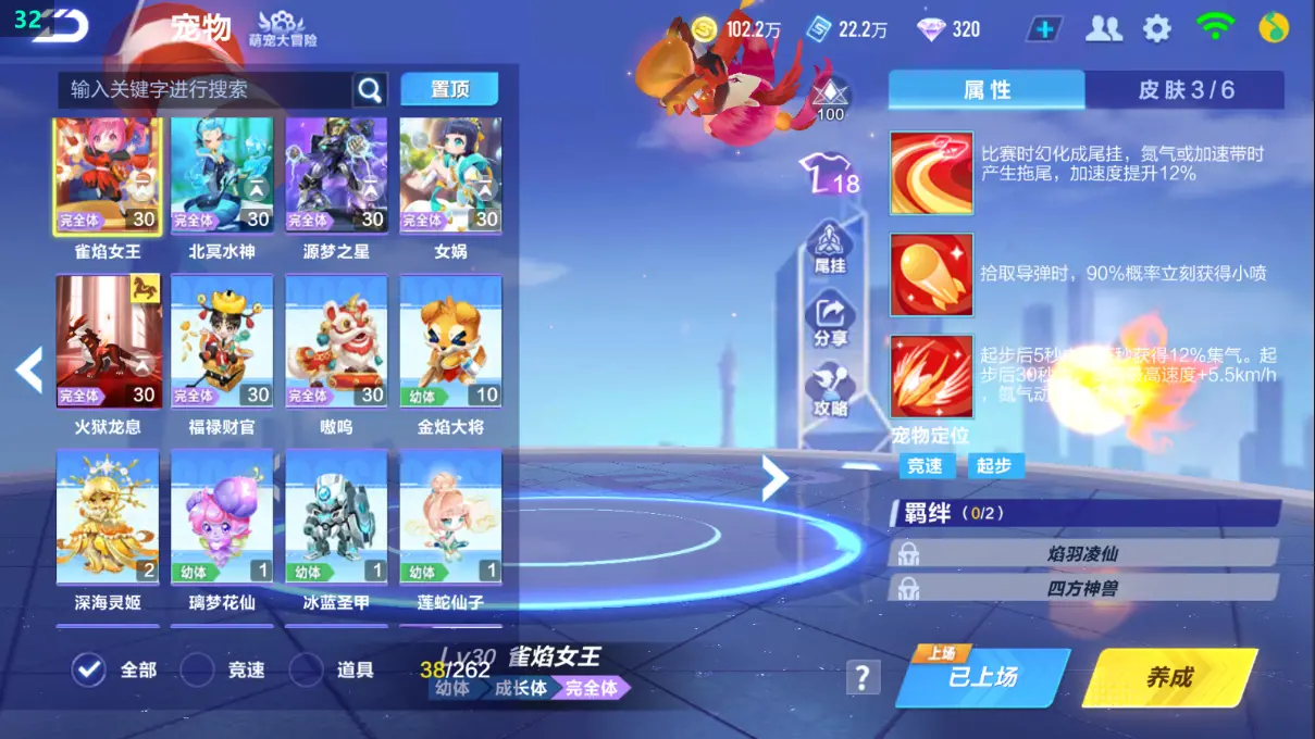 FCSLC32003QQ飞车手游账号详情图16 FCSLC32003QQ飞车手游账号详情图16