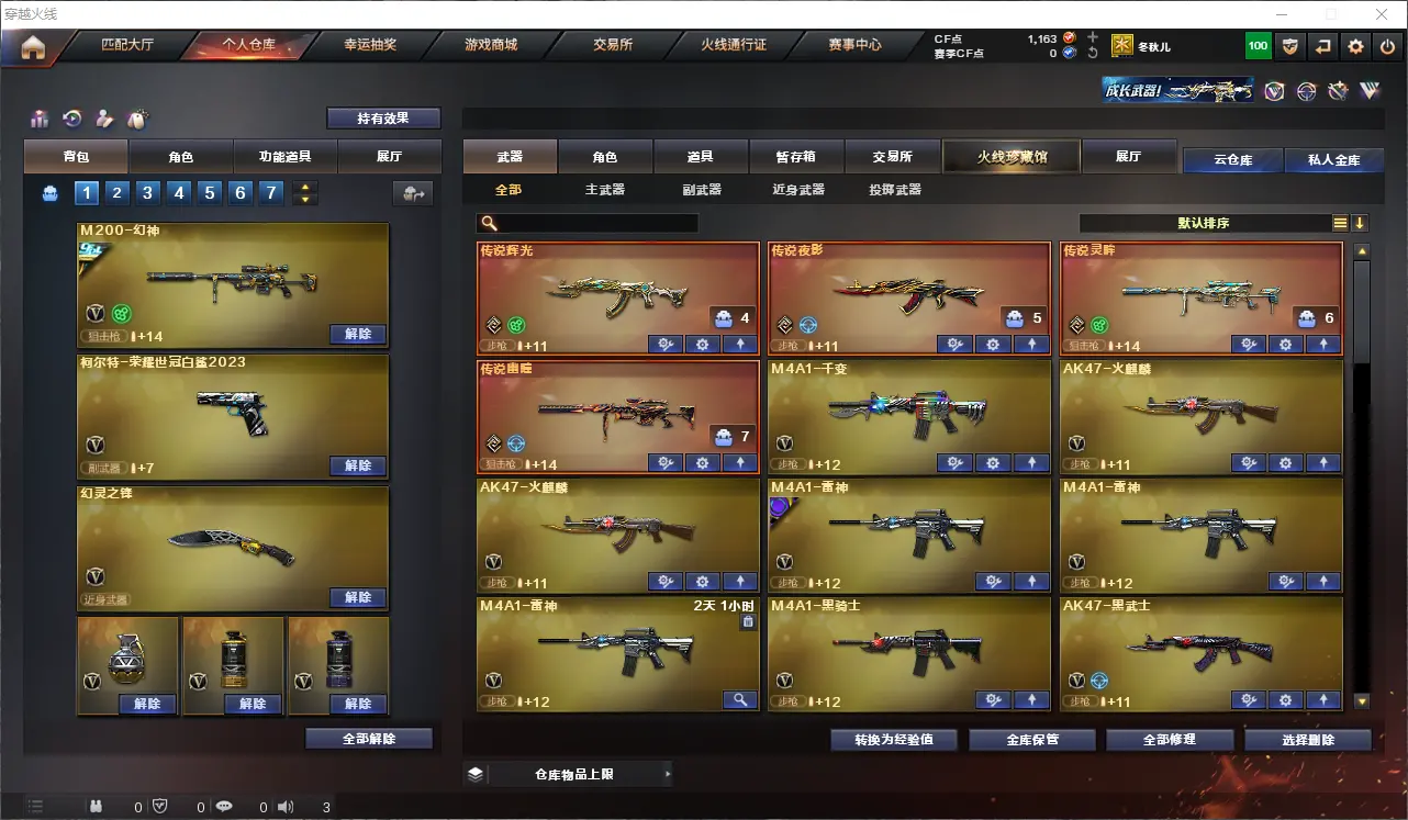 CFLC312855穿越火线账号详情图3