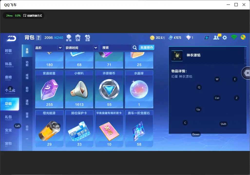 FCSLC32005QQ飞车手游账号详情图13 FCSLC32005QQ飞车手游账号详情图13