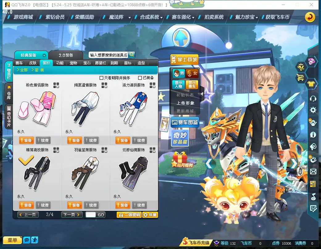 FCDLC30522QQ飞车端游账号详情图12 FCDLC30522QQ飞车端游账号详情图12