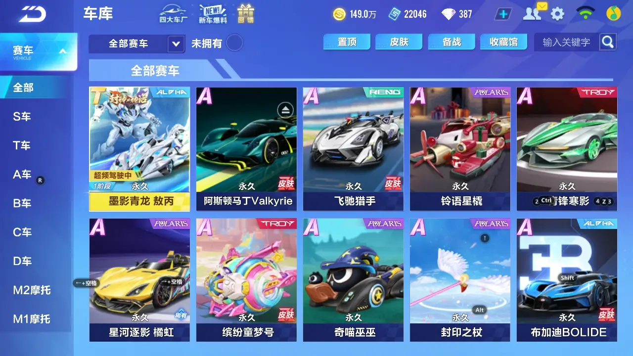 QQ飞车手游账号安卓QQLC605497 【单T/墨影青龙敖丙/傲世战神男魔法/2联赛/女娲/送安卓王者V8-1天幕1星元4按键2水晶19传说182皮肤】 【可二次实名】 【VIP9】 永久T车1 永久T车皮肤1 永久A车6