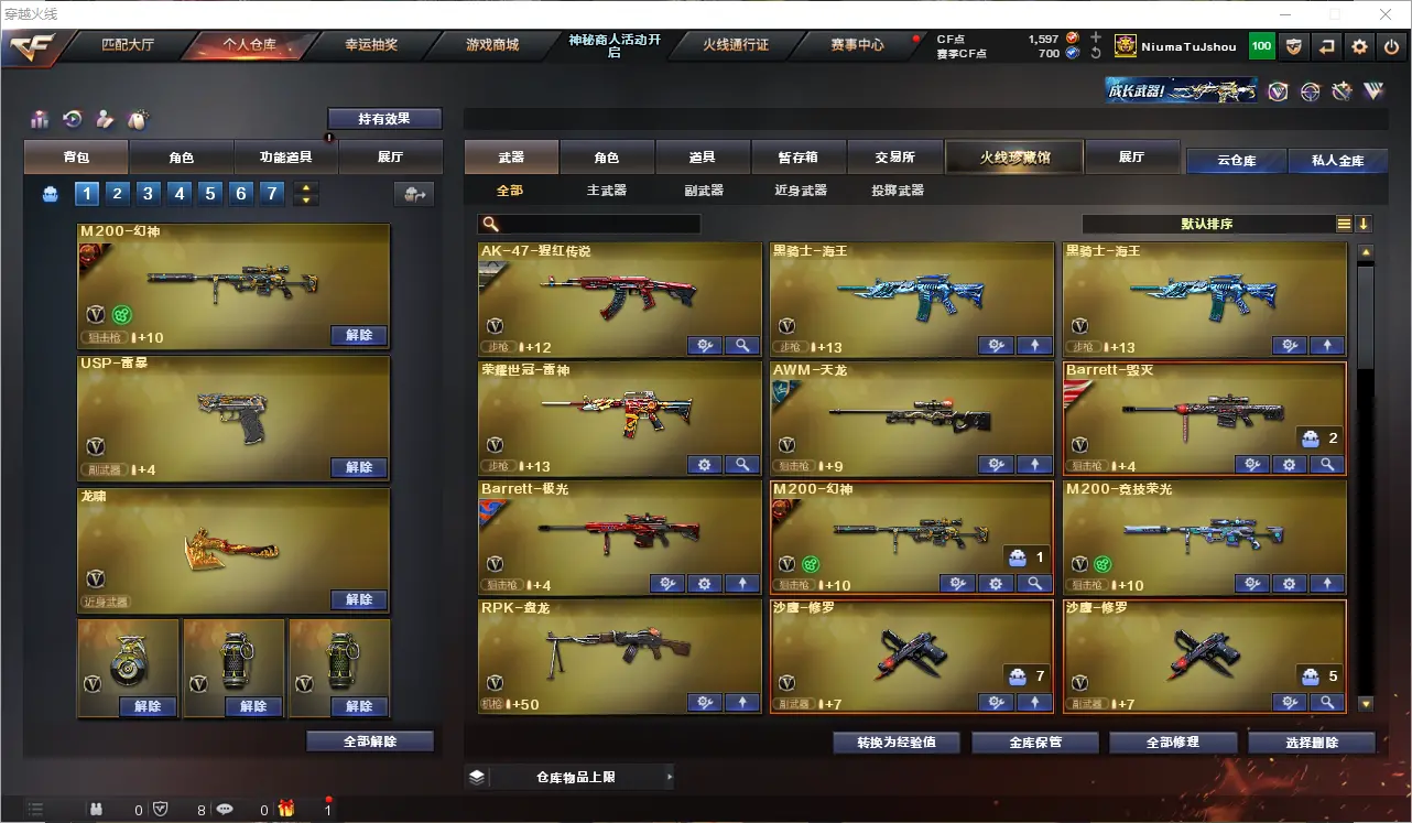 CFLC312789穿越火线账号详情图4 CFLC312789穿越火线账号详情图4