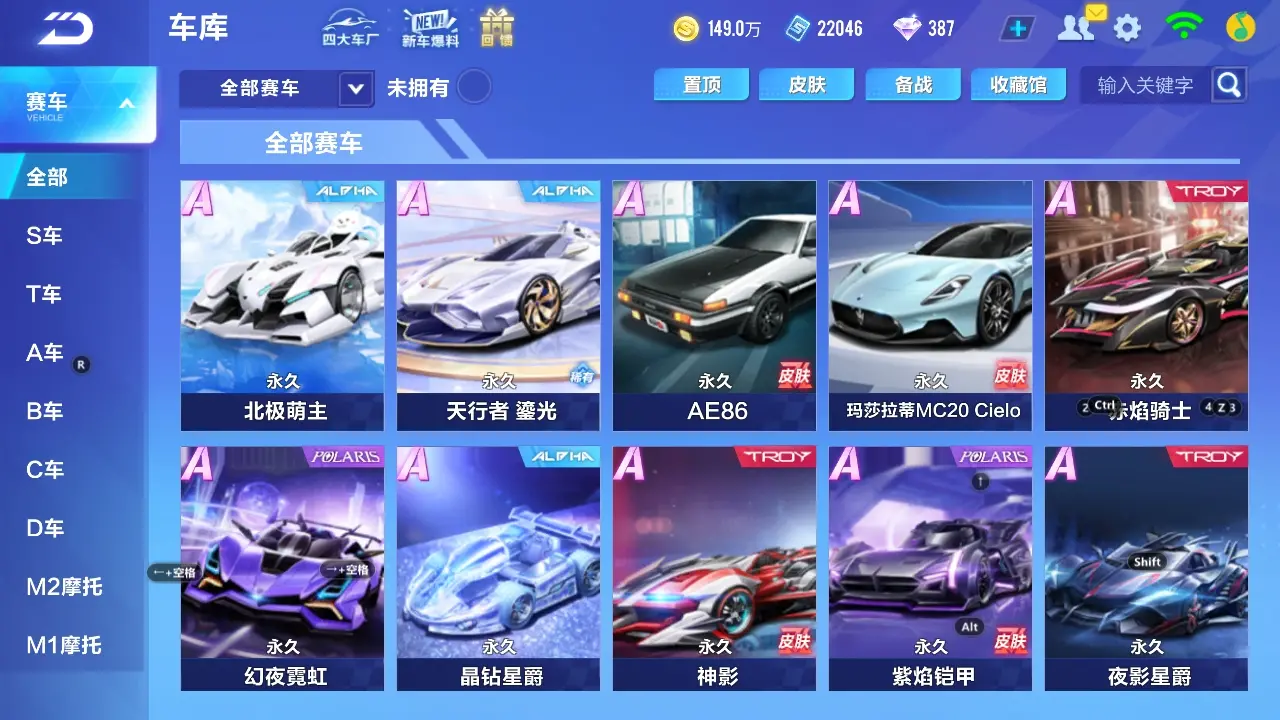 FCSLC32001QQ飞车手游账号详情图12