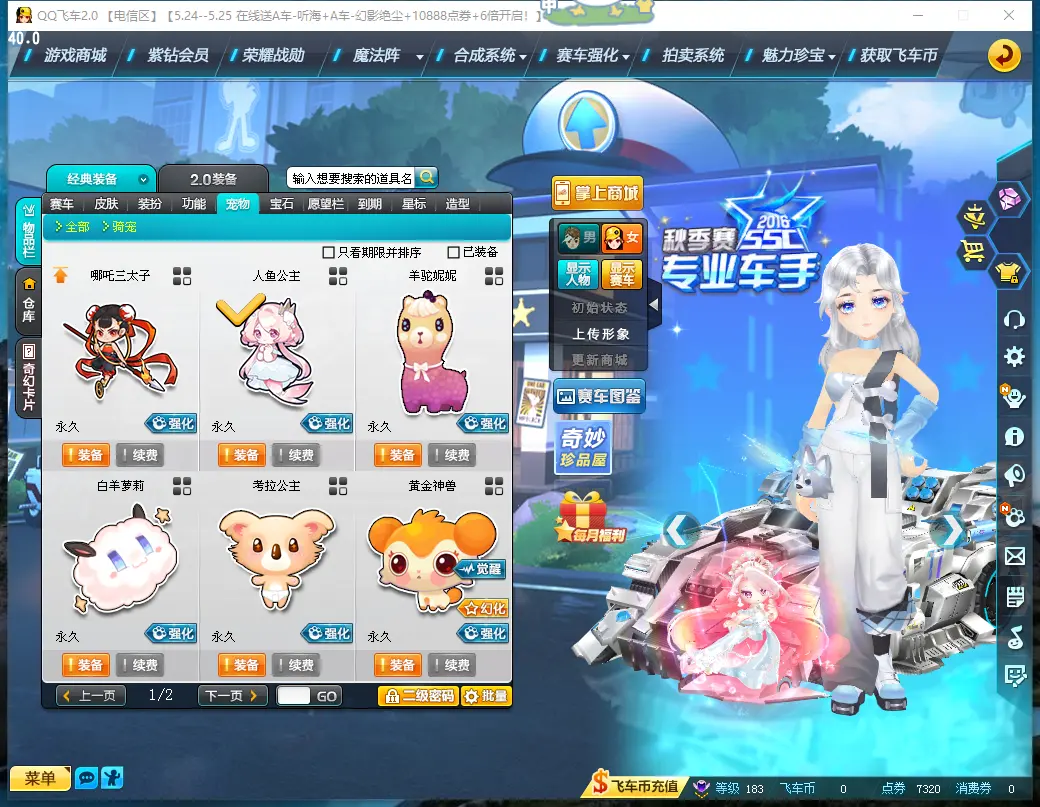 FCDLC30523QQ飞车端游账号详情图20 FCDLC30523QQ飞车端游账号详情图20