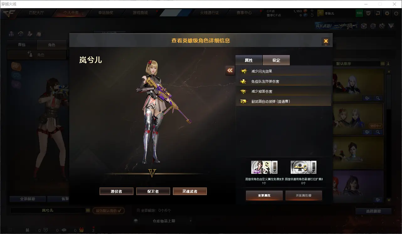 CFLC312855穿越火线账号详情图17