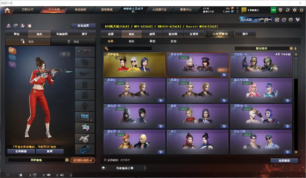 CFLC312790穿越火线账号详情图13 CFLC312790穿越火线账号详情图13