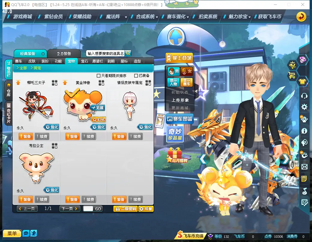 FCDLC30522QQ飞车端游账号详情图14 FCDLC30522QQ飞车端游账号详情图14