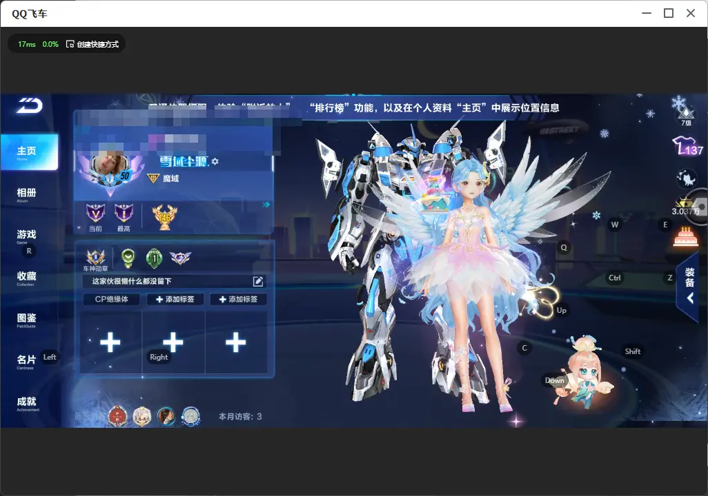 FCSLC32006QQ飞车手游账号详情图3 FCSLC32006QQ飞车手游账号详情图3