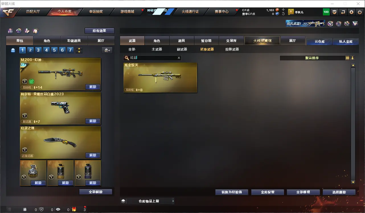 CFLC312855穿越火线账号详情图12