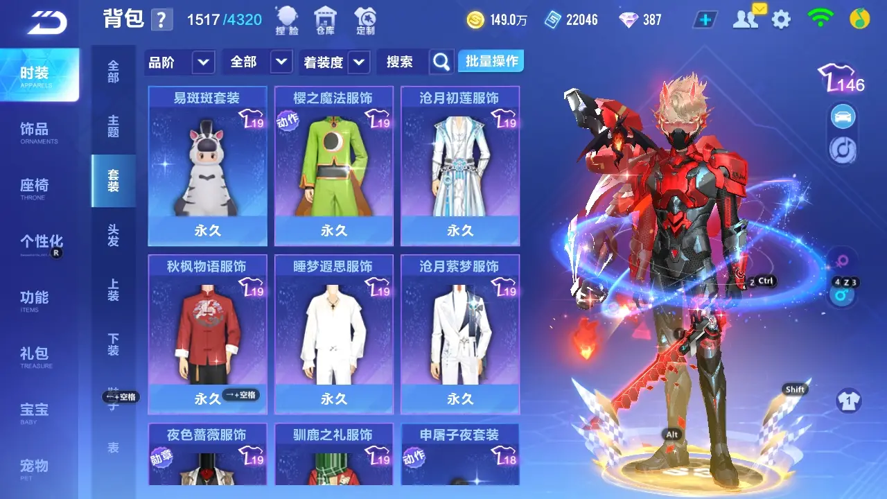 FCSLC32001QQ飞车手游账号详情图16