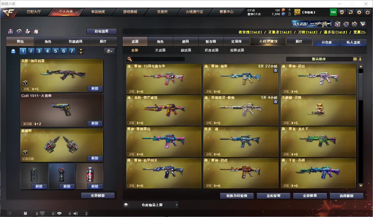 CFLC312790穿越火线账号详情图5 CFLC312790穿越火线账号详情图5