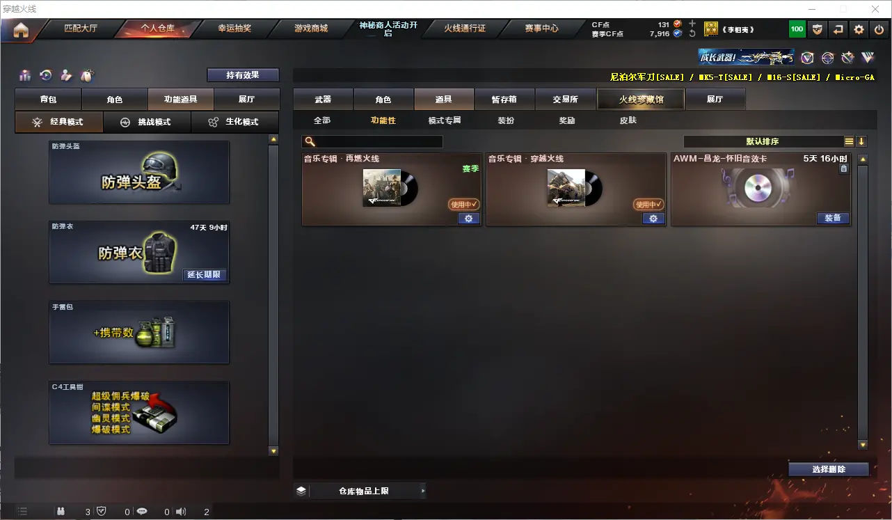 CFLC312790穿越火线账号详情图14 CFLC312790穿越火线账号详情图14