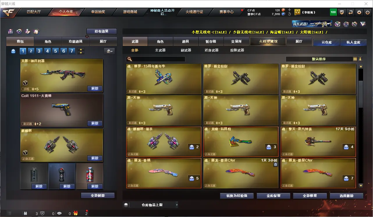 CFLC312790穿越火线账号详情图9 CFLC312790穿越火线账号详情图9