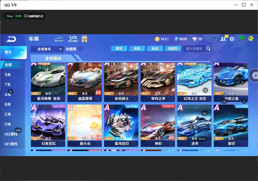 FCSLC32002QQ飞车手游账号详情图7 FCSLC32002QQ飞车手游账号详情图7