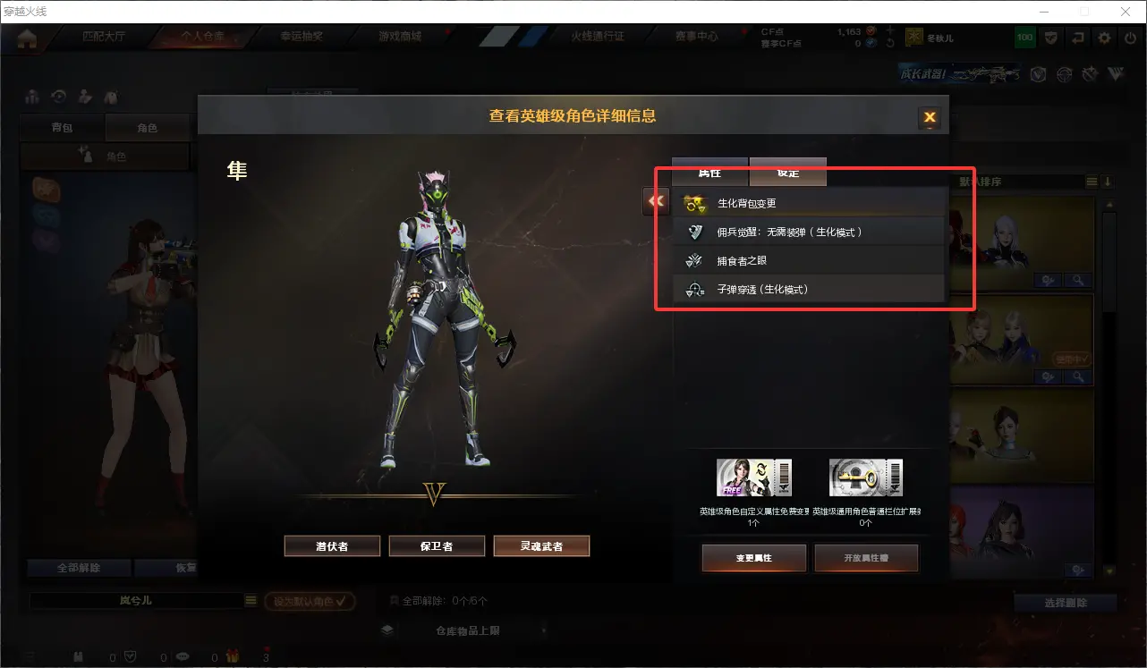 CFLC312855穿越火线账号详情图18