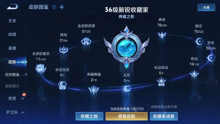FCSLC32001QQ飞车手游账号详情图2