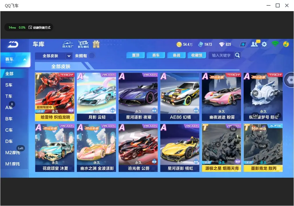 FCSLC32000QQ飞车手游账号详情图9 FCSLC32000QQ飞车手游账号详情图9