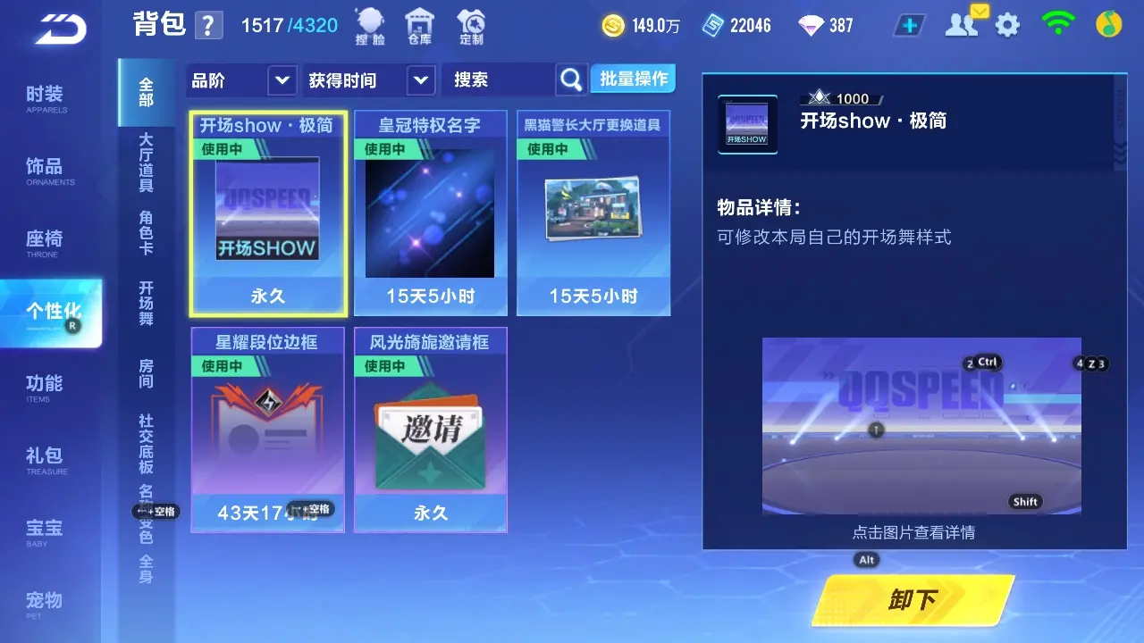 FCSLC32001QQ飞车手游账号详情图20