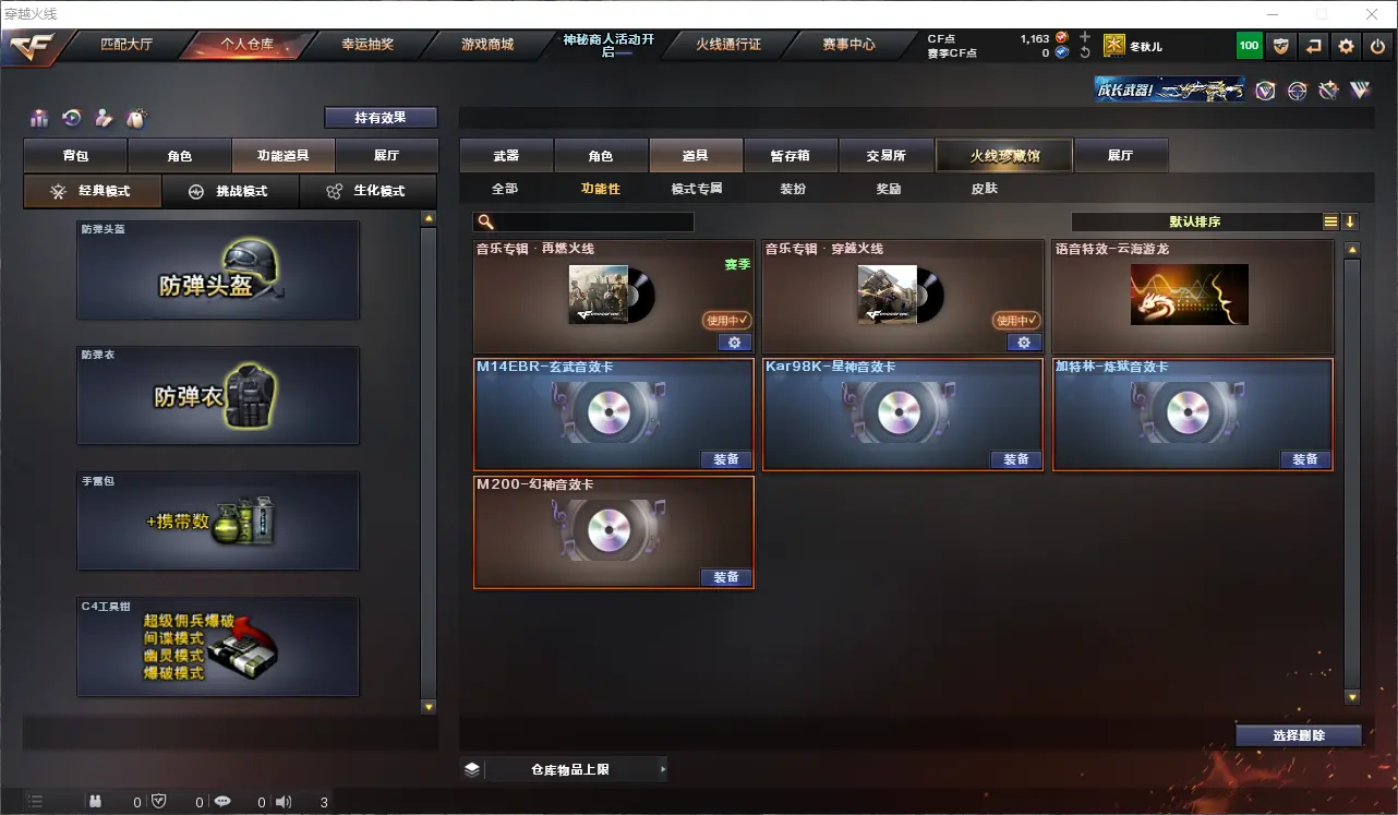 CFLC312855穿越火线账号详情图19