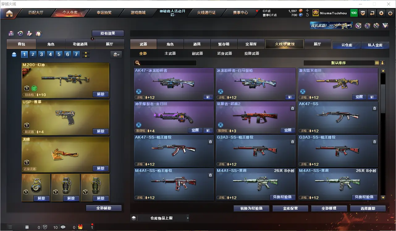 CFLC312789穿越火线账号详情图11 CFLC312789穿越火线账号详情图11