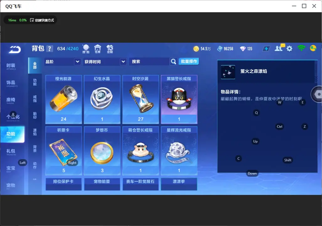 FCSLC32002QQ飞车手游账号详情图12 FCSLC32002QQ飞车手游账号详情图12