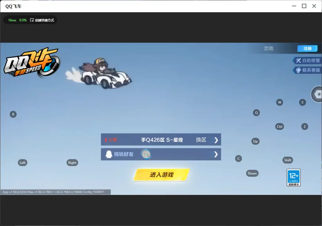 FCSLC32006QQ飞车手游账号详情图2 FCSLC32006QQ飞车手游账号详情图2