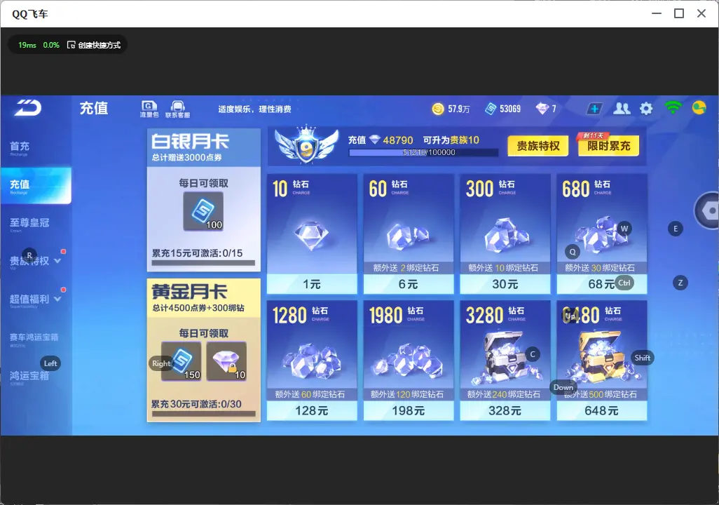 FCSLC31997QQ飞车手游账号详情图5 FCSLC31997QQ飞车手游账号详情图5