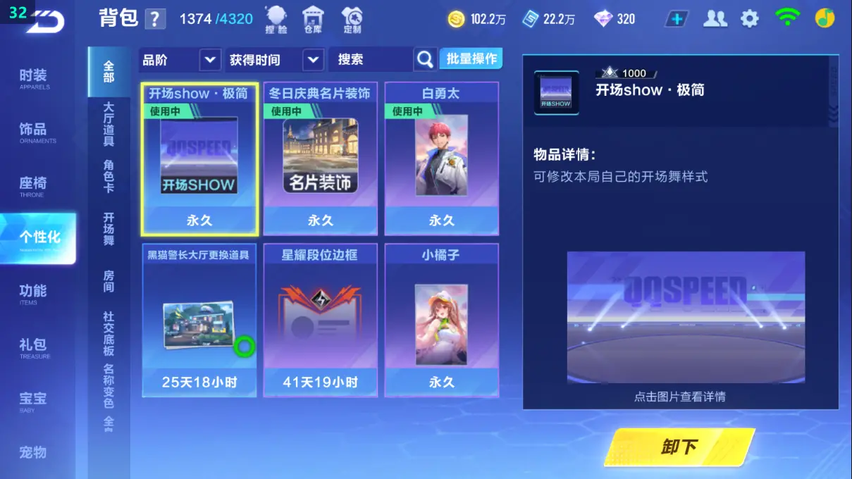 FCSLC32003QQ飞车手游账号详情图24 FCSLC32003QQ飞车手游账号详情图24