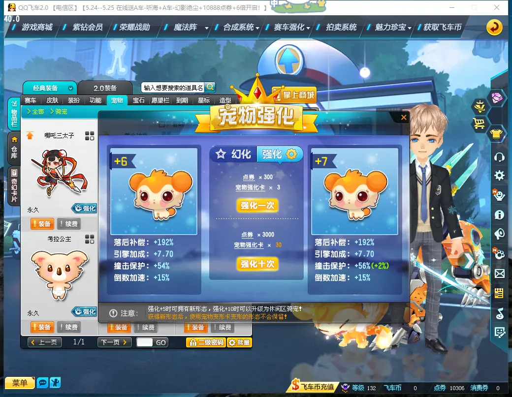 FCDLC30522QQ飞车端游账号详情图15 FCDLC30522QQ飞车端游账号详情图15
