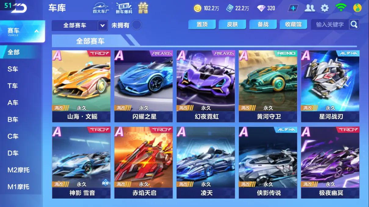 FCSLC32003QQ飞车手游账号详情图9 FCSLC32003QQ飞车手游账号详情图9
