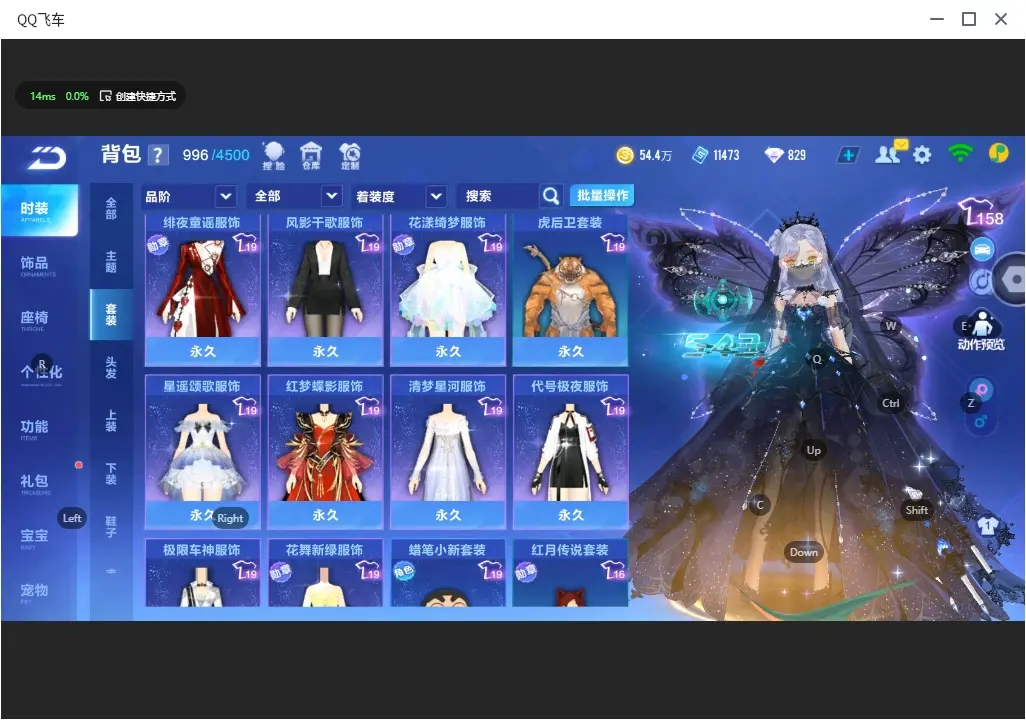 FCSLC32000QQ飞车手游账号详情图13 FCSLC32000QQ飞车手游账号详情图13