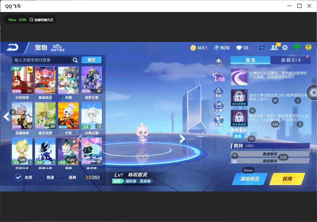 FCSLC32002QQ飞车手游账号详情图13 FCSLC32002QQ飞车手游账号详情图13