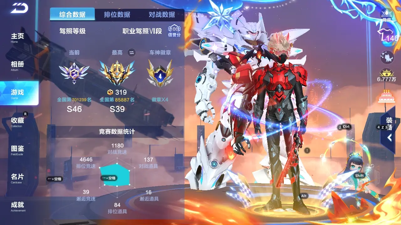 FCSLC32001QQ飞车手游账号详情图9