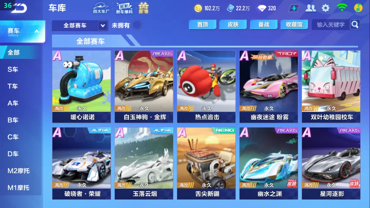 FCSLC32003QQ飞车手游账号详情图7 FCSLC32003QQ飞车手游账号详情图7